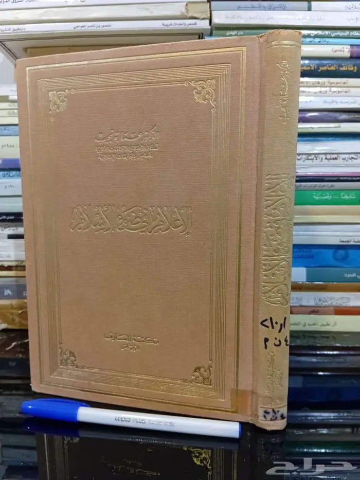 كتب للبيع بأسعار مخفضة 2