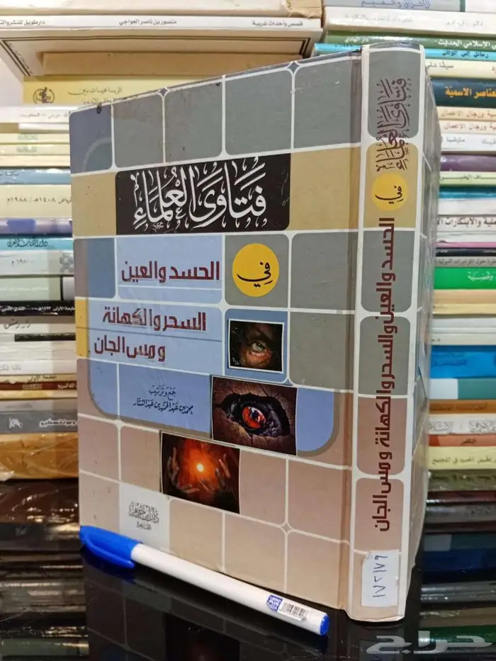 كتب للبيع بأسعار مخفضة 19