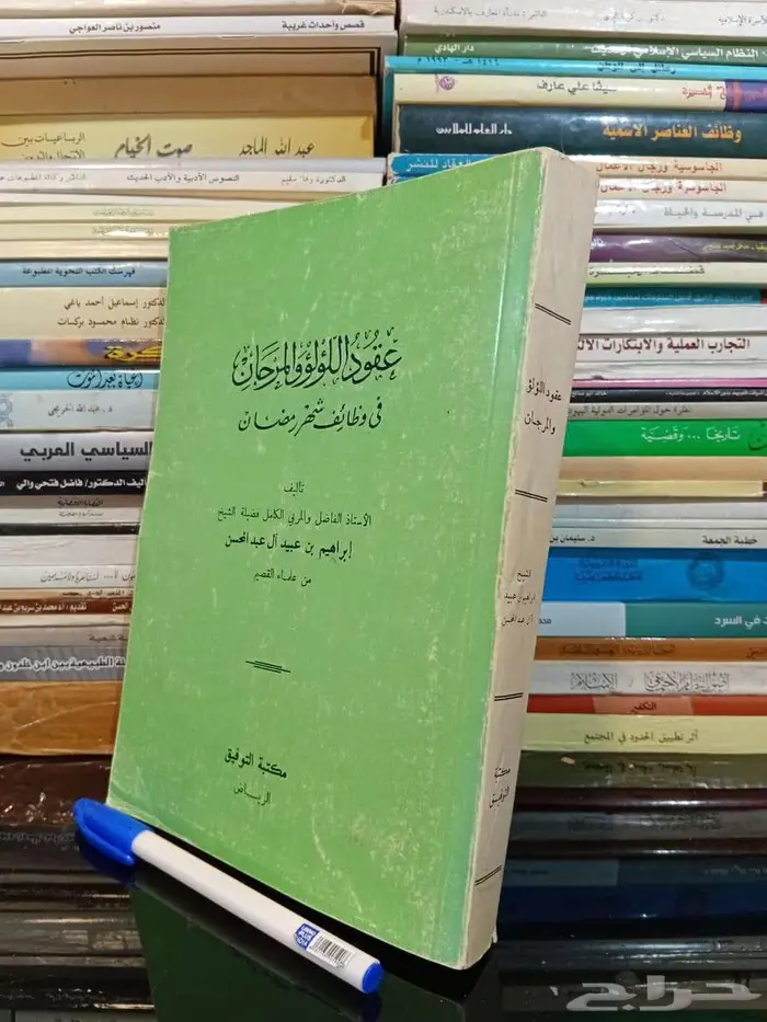 كتب للبيع بأسعار مخفضة 21