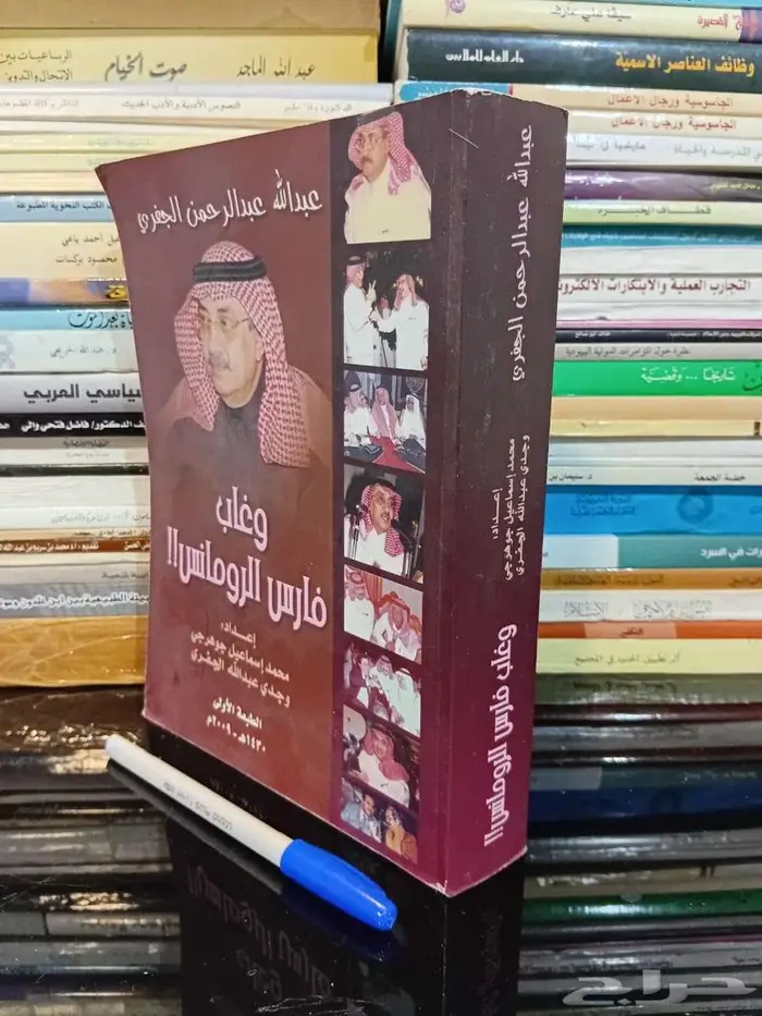 كتب للبيع بأسعار مخفضة 25