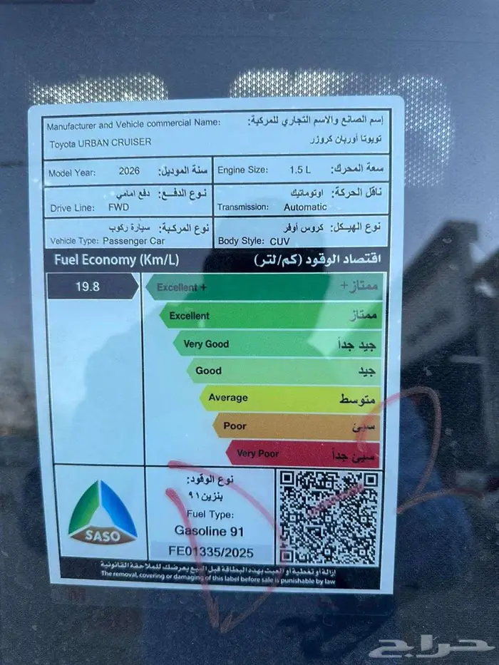 تويوتا اوربان كروز 2026- ستاندر - عروض الاقساط 13