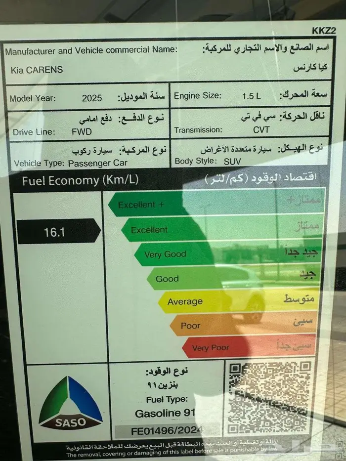 كيا كارنز 2025 LX 1.5L ضمان الجبر 79925 ريال 12