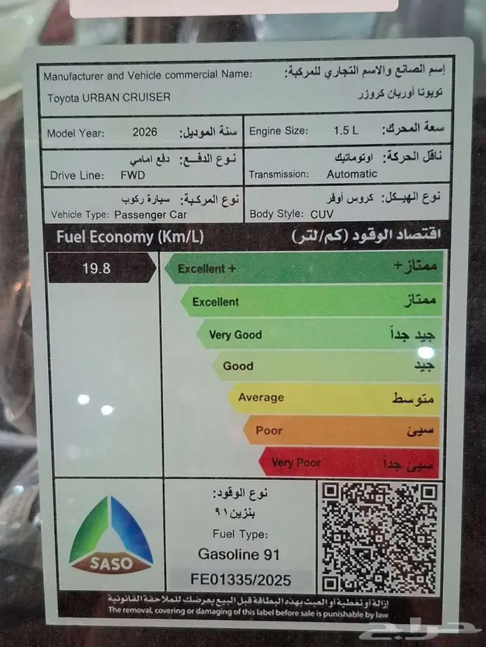 تويوتا اوربان كروزر GLX 3