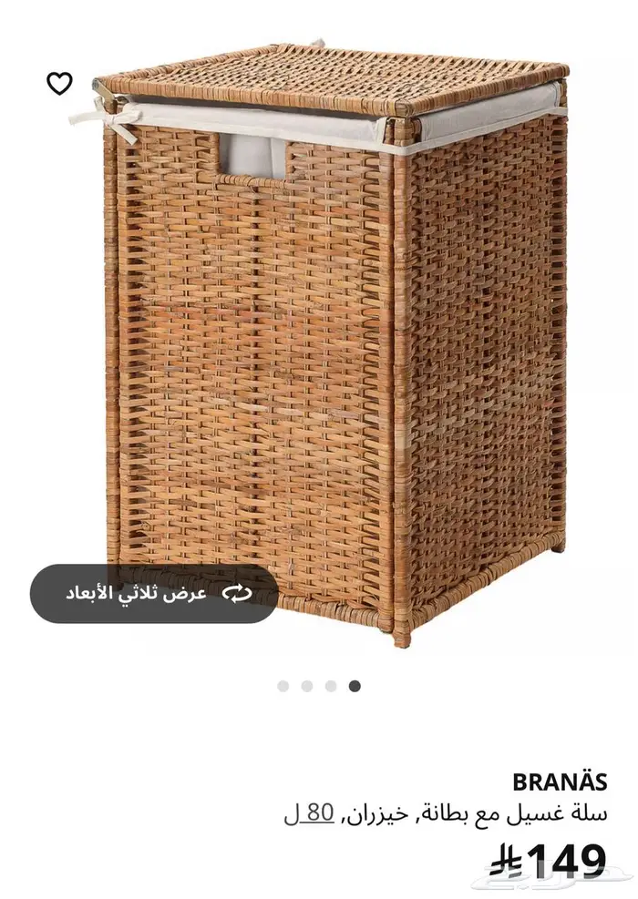 للبيع قاعدة سرير وسلة غسيل ملابس من ايكيا 1