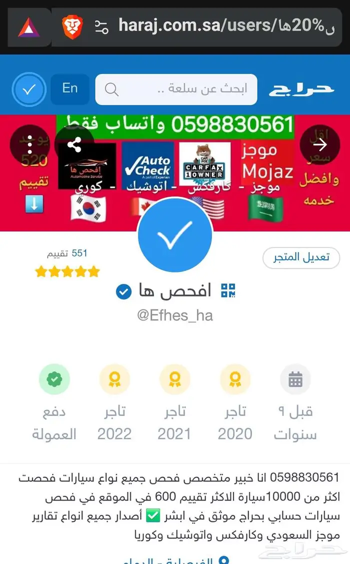 فحص تقرير موجز (( 551 تقييم )) فوري خدمه vip 1