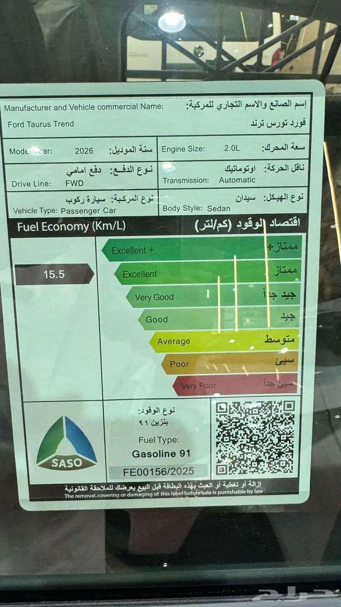 فورد تورس 2026 ترند بنزين صيانه مجانيه 20