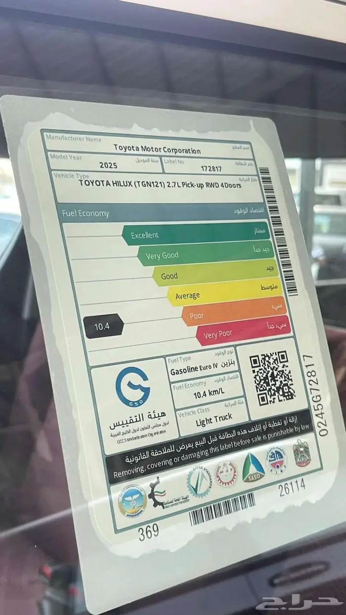 تويوتا هايلوكس بنزين قير عادى 2025 خليجى 13