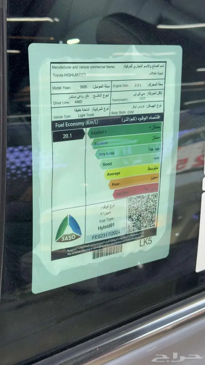 تويوتا هايلاندر GLE موديل 2025 6