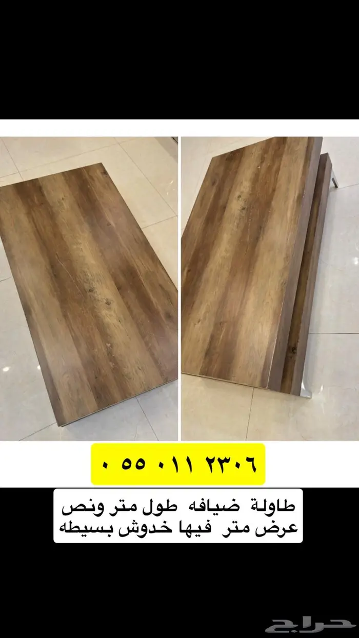 طاولات 1
