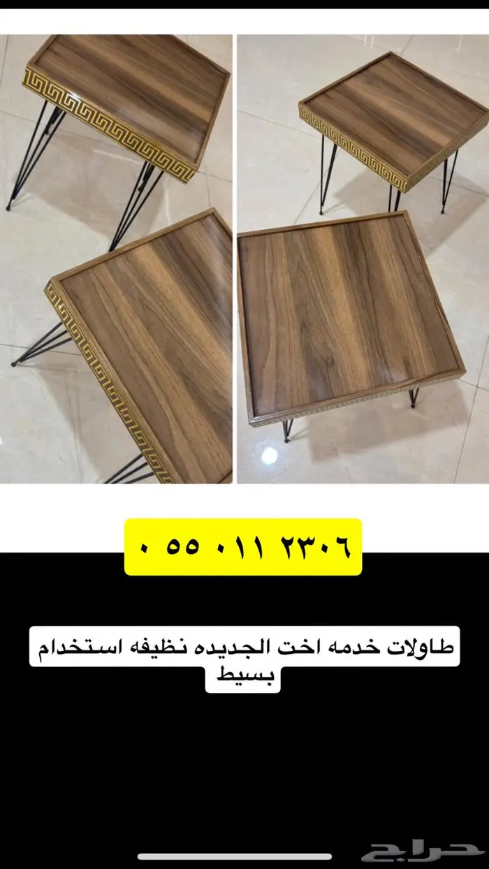 طاولات 0