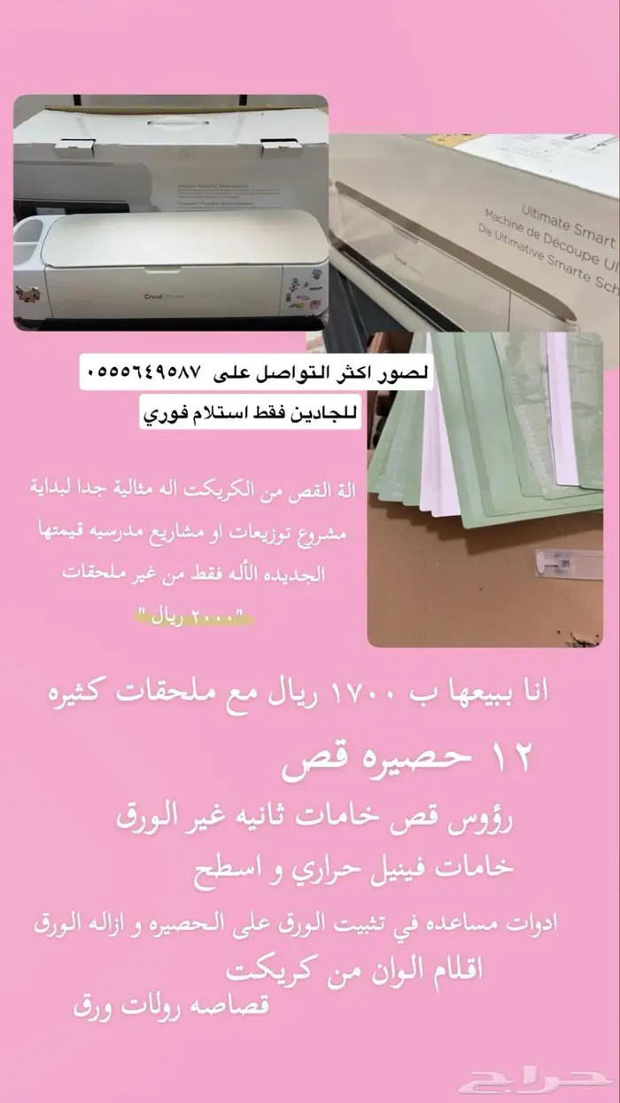أله كريكت 0