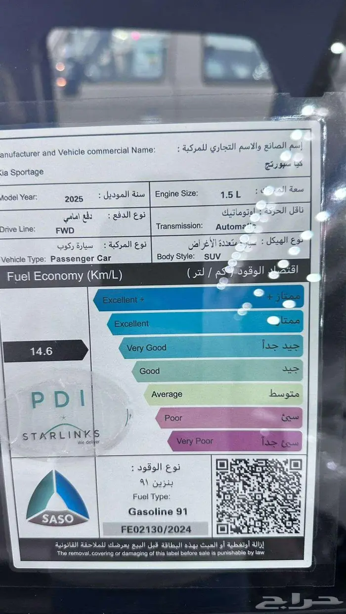 كيا سبورتاج 2025 (GL_GLS_TOP) 9