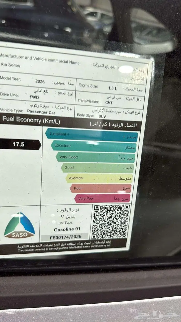 كيا سيلتوس استاندر مطور بصمه تشغيل عن بعد 2026 3