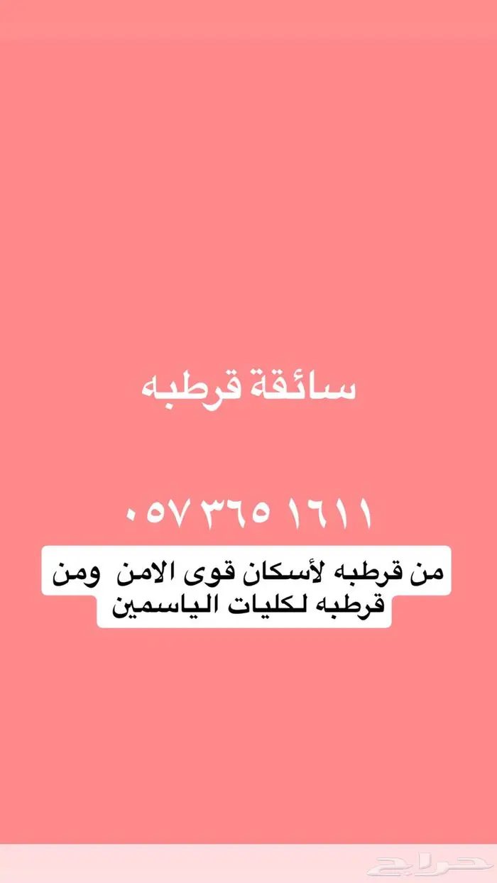 حفرالباطن 0