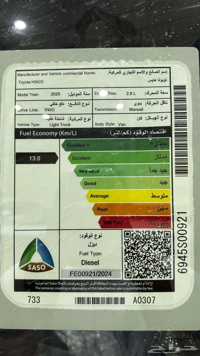 هايس بضاعه سقف عالي ديزل- جير عادي 2026 1