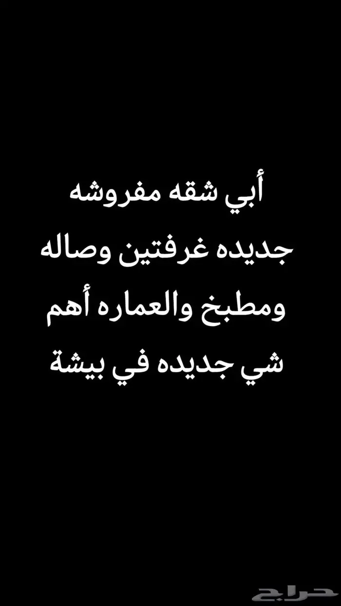 بيشة 0