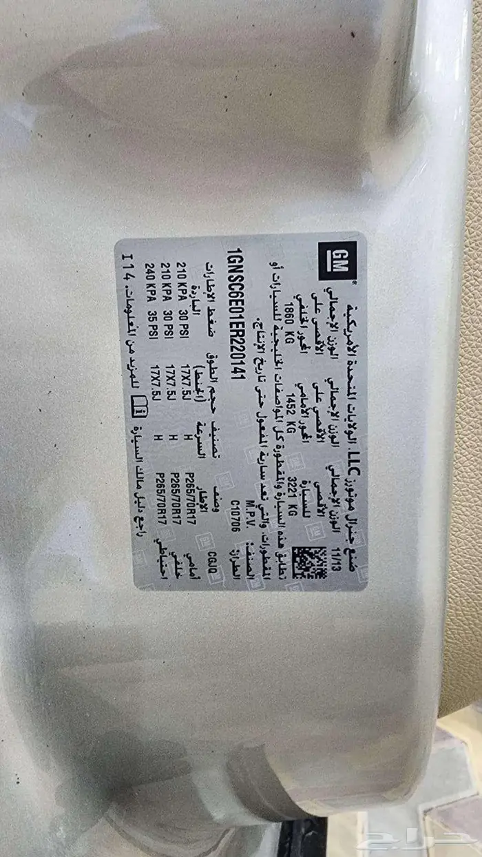 شيفورلية تاهو 2014 LS بدون دبل عداد 168000 كم 14