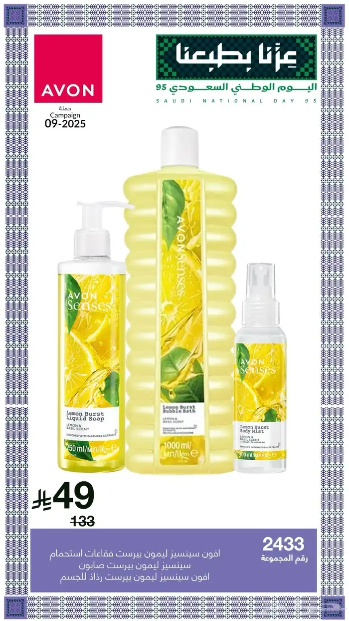 عطور افون 3