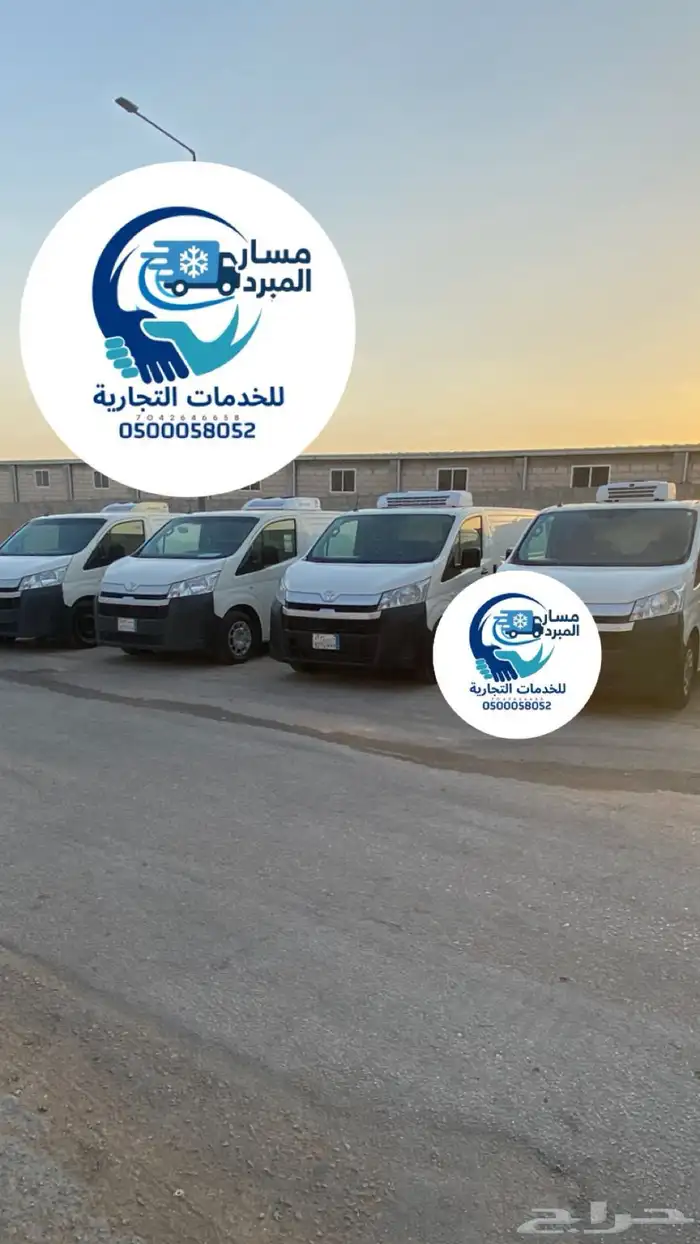 للإيجار هايس مبرد باص ثلاجة تبريد 2025 0