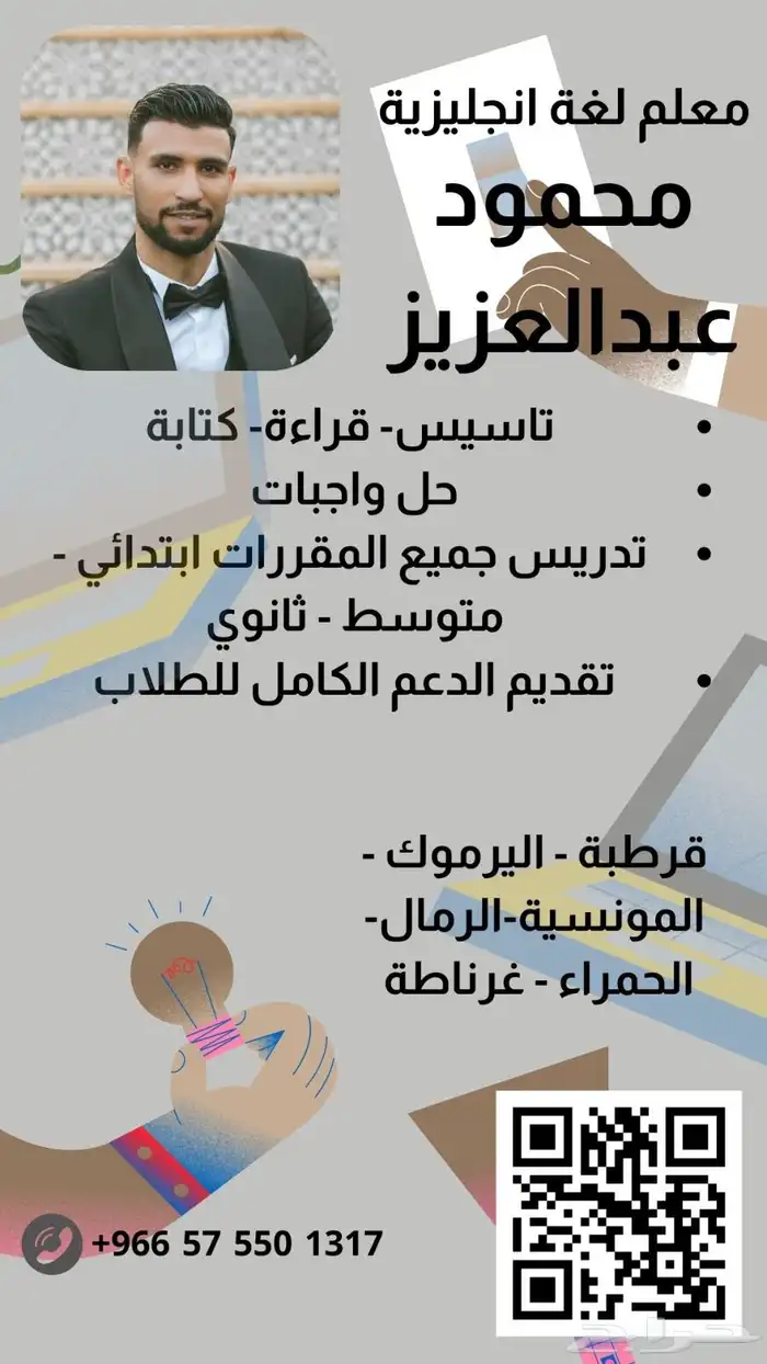درس انجليزي 3