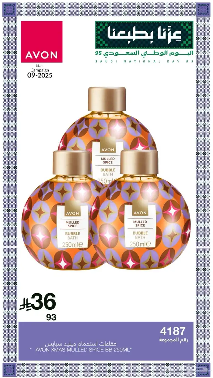 عطور افون 4