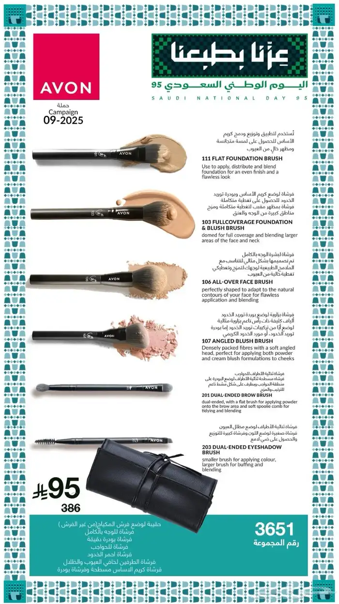 عطور افون 6