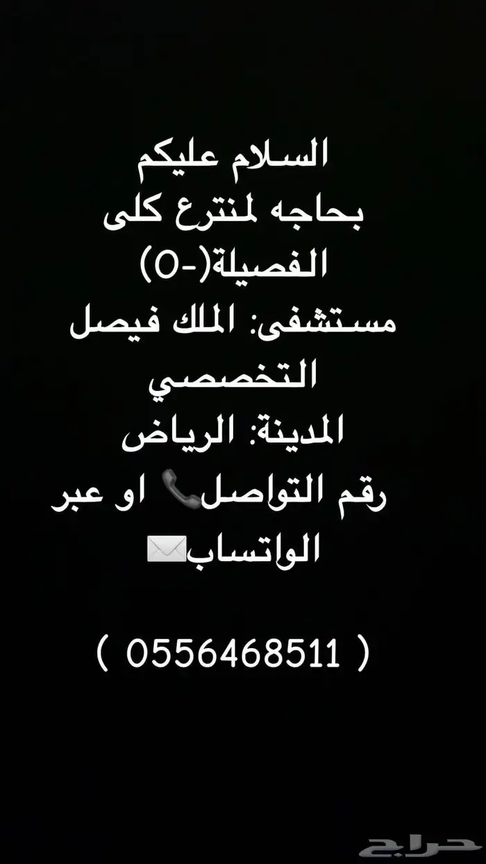 سلام عليكم ورحمة الله وبركاته الاهل القلوب رحيمه 0