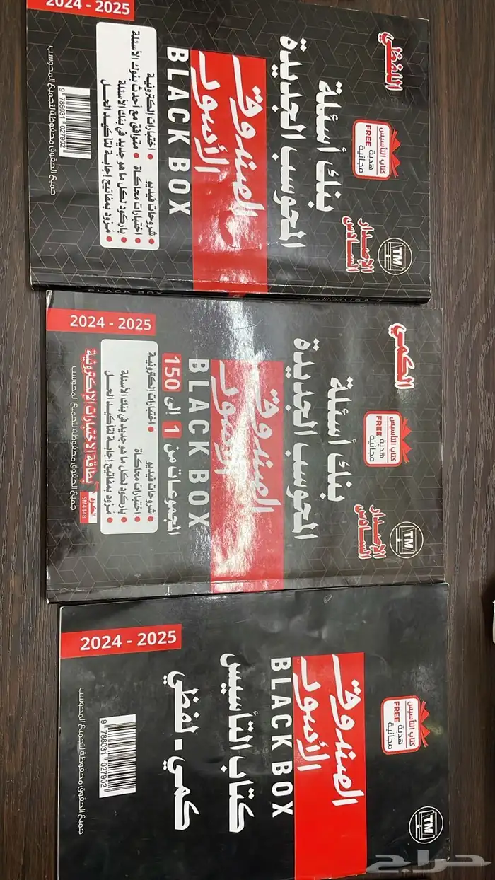 كتب مذاكرة خاصة بإختبار القدرات  الصندوق الأسود 0