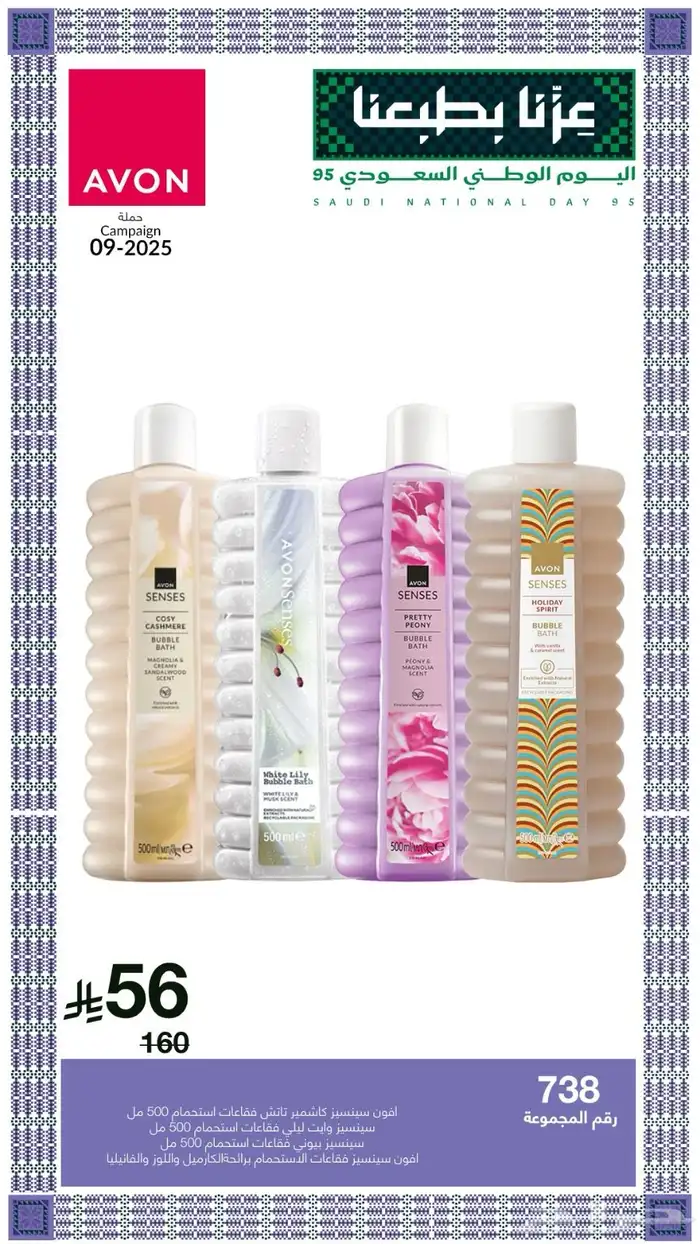 عطور افون 1