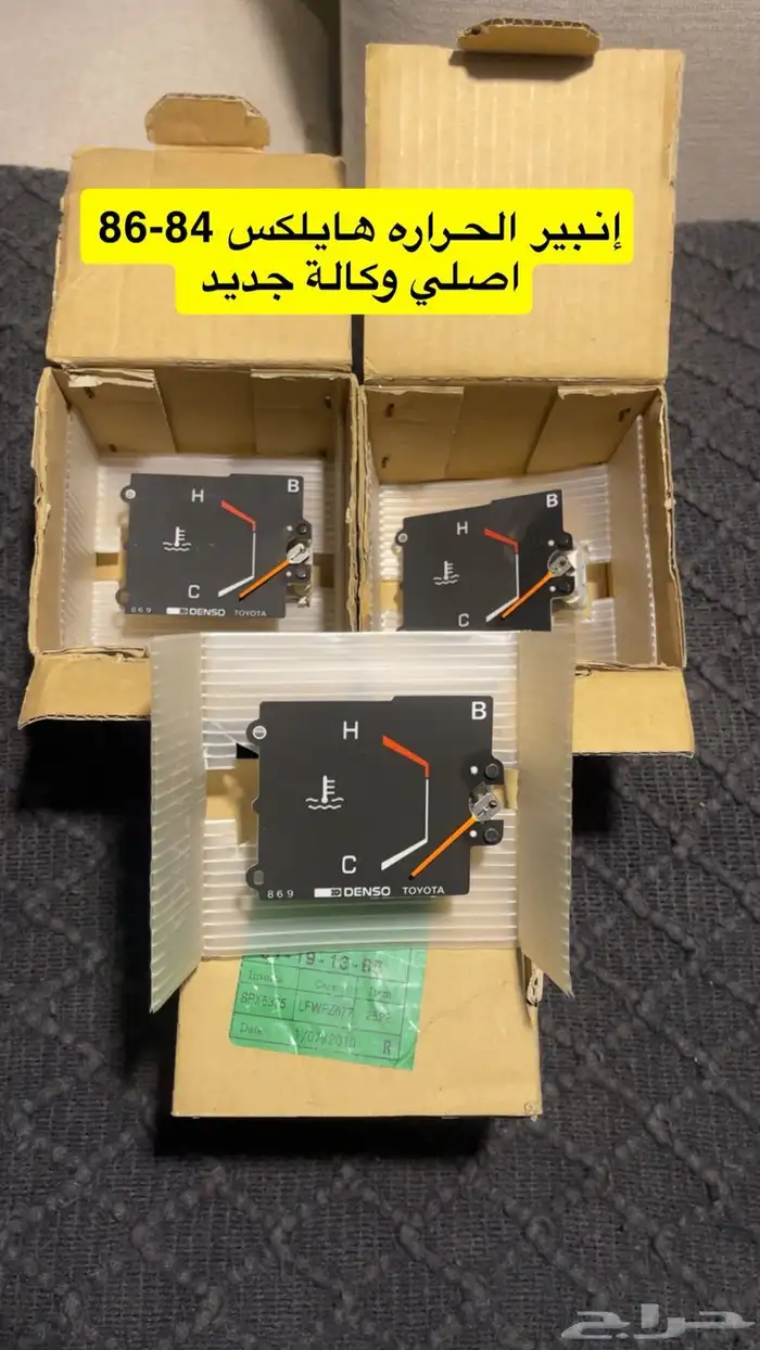 انبير حراره هايلكس 84-86 0