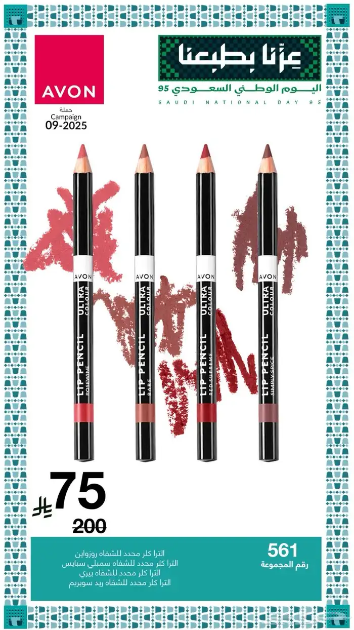 عطور افون 7