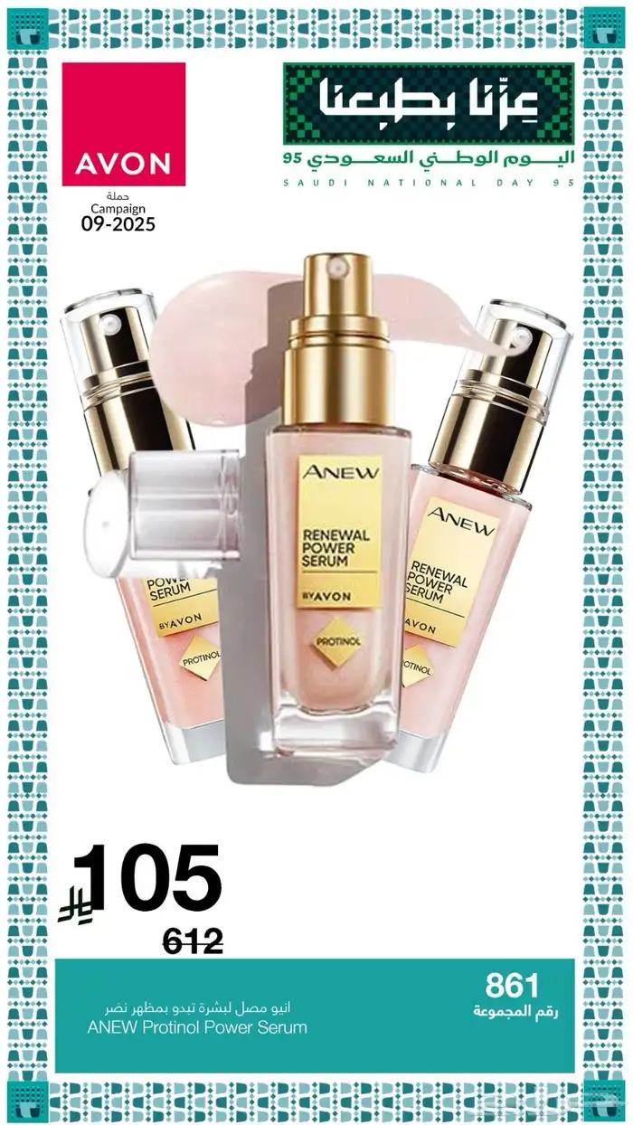 عطور افون 5