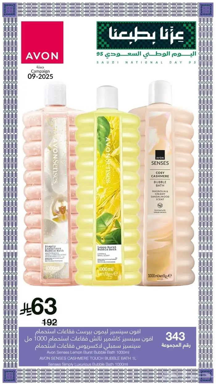 عطور افون 0