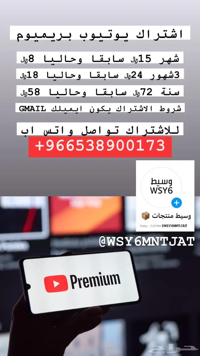 اشتراك يوتيوب بريميوم 0
