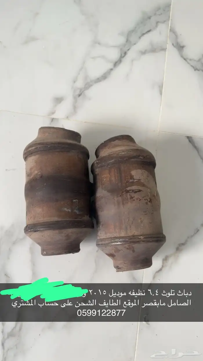 دباث تلوث تشارجر 6.4 0