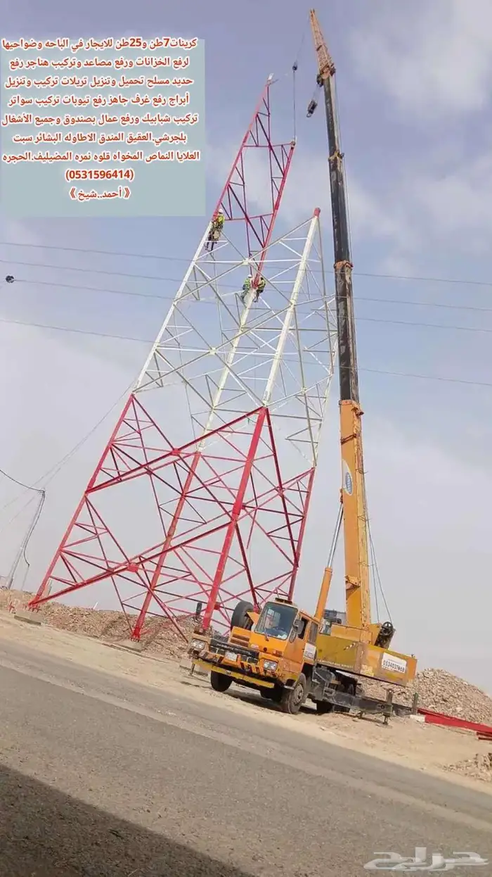 كرين للايجار 7طن و25طن في الباحه 2