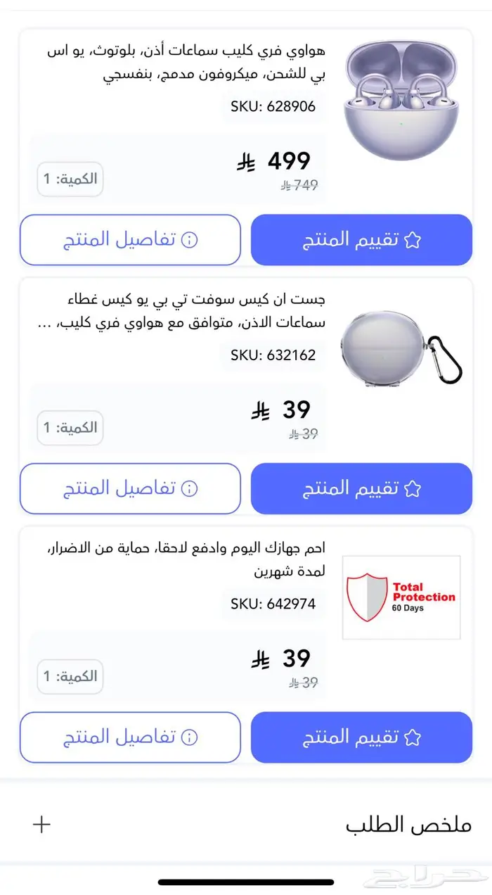 سماعة بلوتوث 1