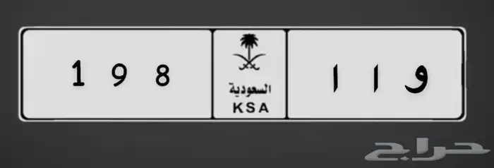 لوحة مميزه للبيع خصوصي و ا ا 198 0