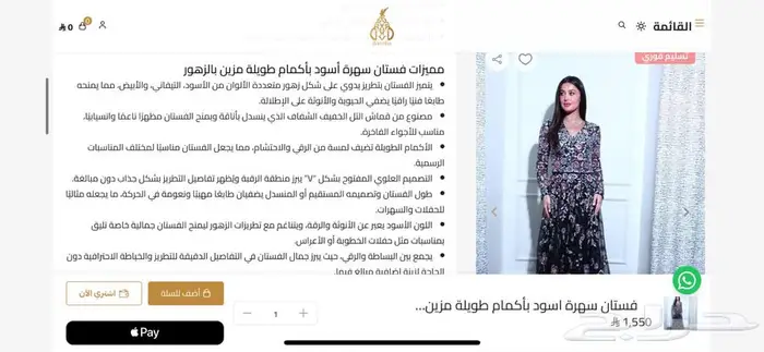 فستان فاخر 0