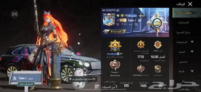 حساب ببجي العالميه 5