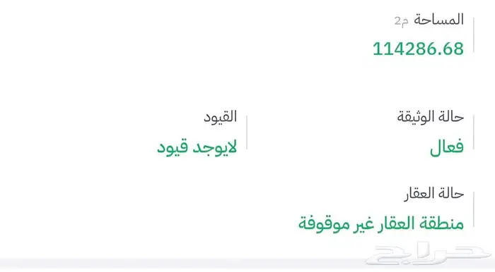 فرصه ذهبية ارض زراعية ابيار الماشي للبيع 0