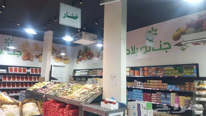 محل خضار حي البيان 1