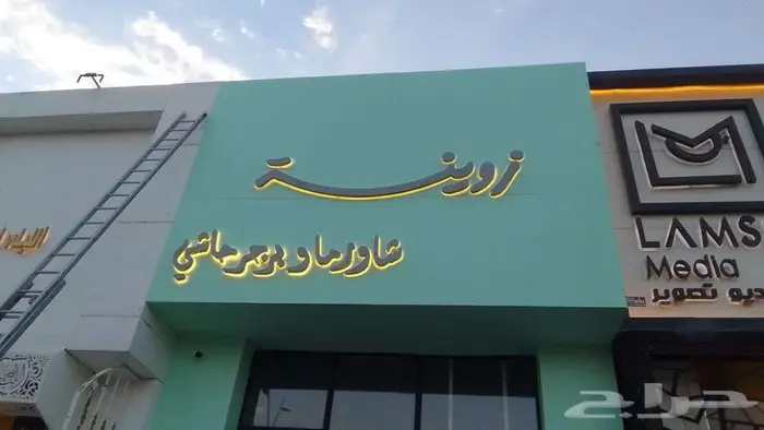 حروف بارزة وجميع اعمال الاكرليك 15