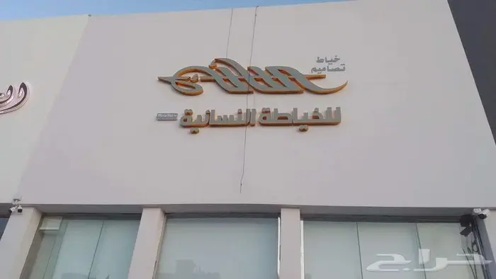 حروف بارزة وجميع اعمال الاكرليك 12