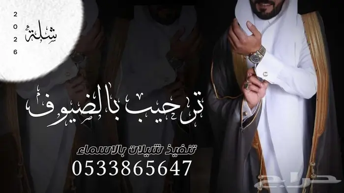 تنفيذ شيلات بالاسماء هواجيس الشعر 0