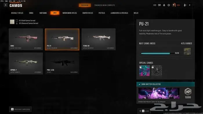 حساب كود دارك ماتر 7