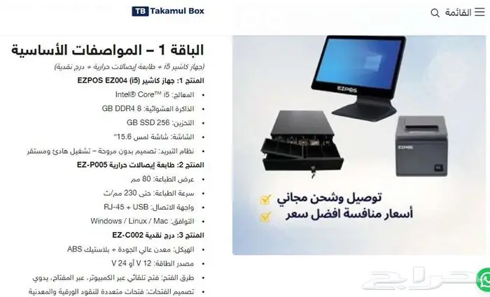 جهاز كاشير أجهزة كاشير 1