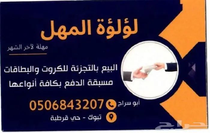 بيع بطاقات 3