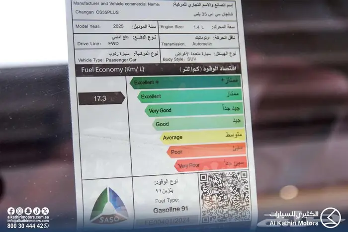شانجان CS35 لمتد 8