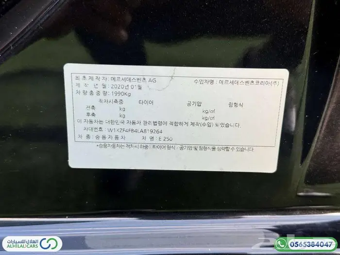 كود   S 155 مرسيدس E 250 16
